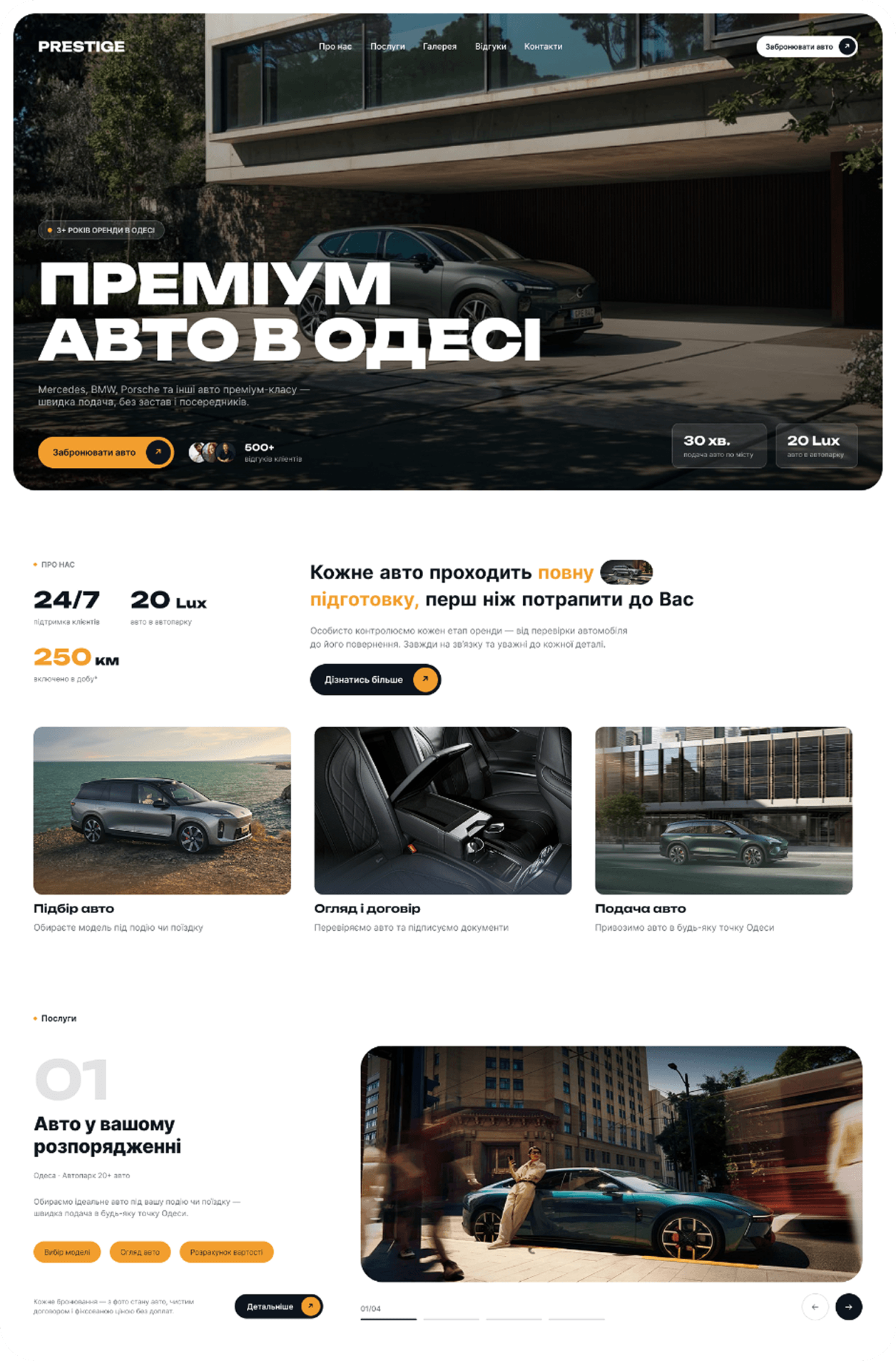 Premium Car Rental — скріншот сайту