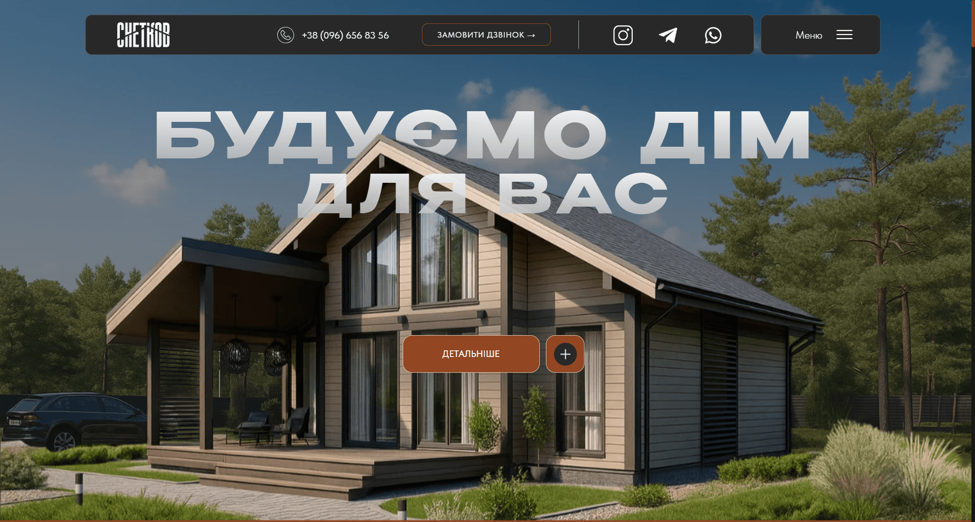 Modern Modular Homes — скріншот сайту